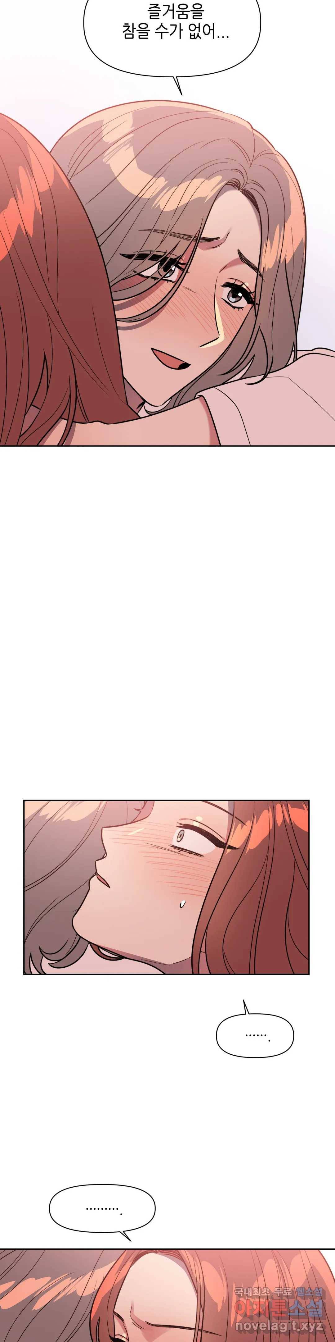 쓰레기를 위하여 62화 28