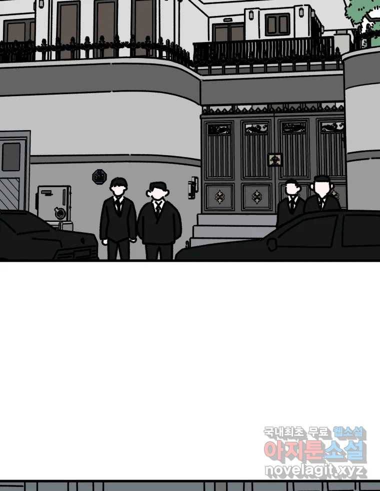 배고픈 킬러 27화 2