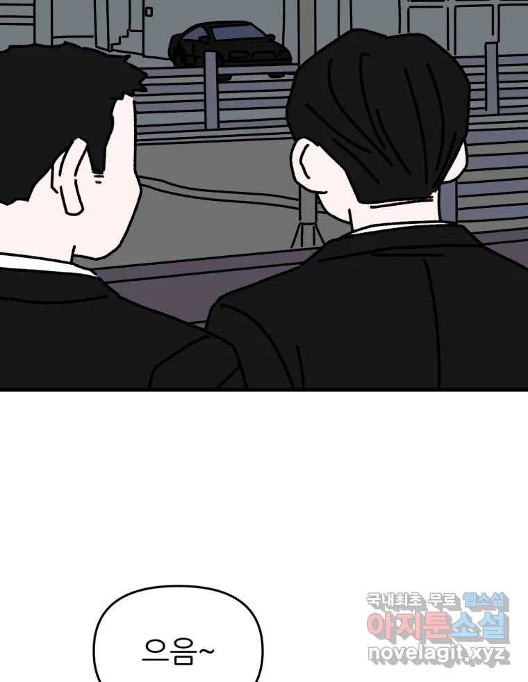 배고픈 킬러 27화 3
