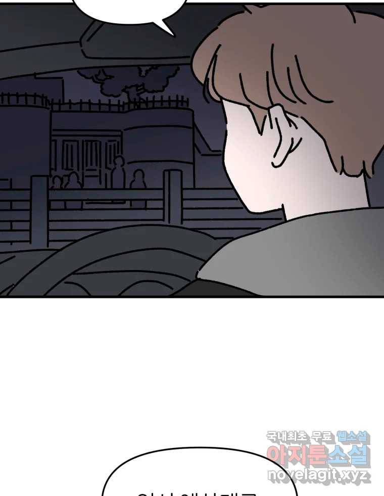 배고픈 킬러 27화 4