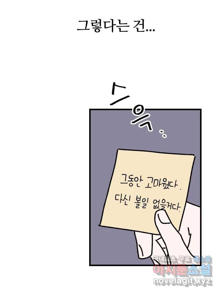 배고픈 킬러 27화 9