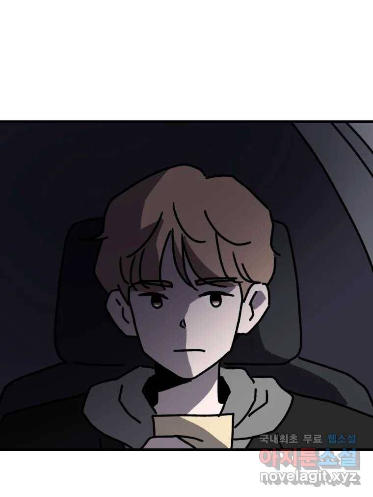 배고픈 킬러 27화 10