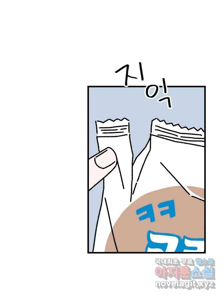 배고픈 킬러 27화 17