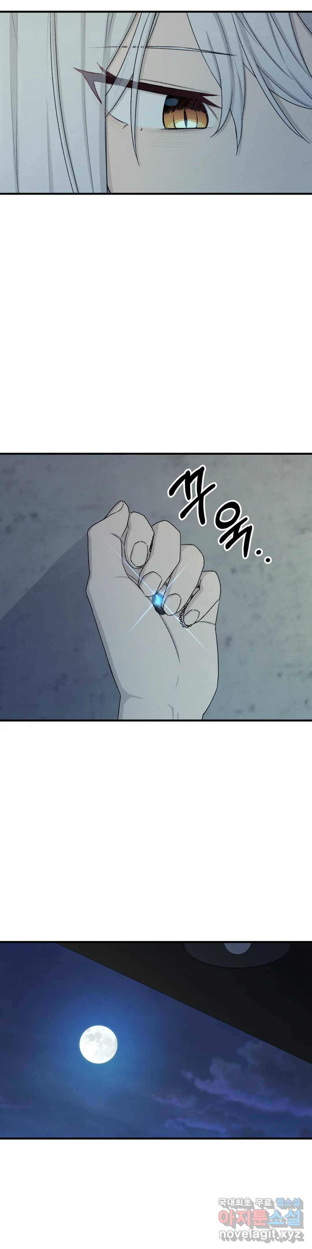여우비 내리는 날에 53화 새벽, 윤슬 3