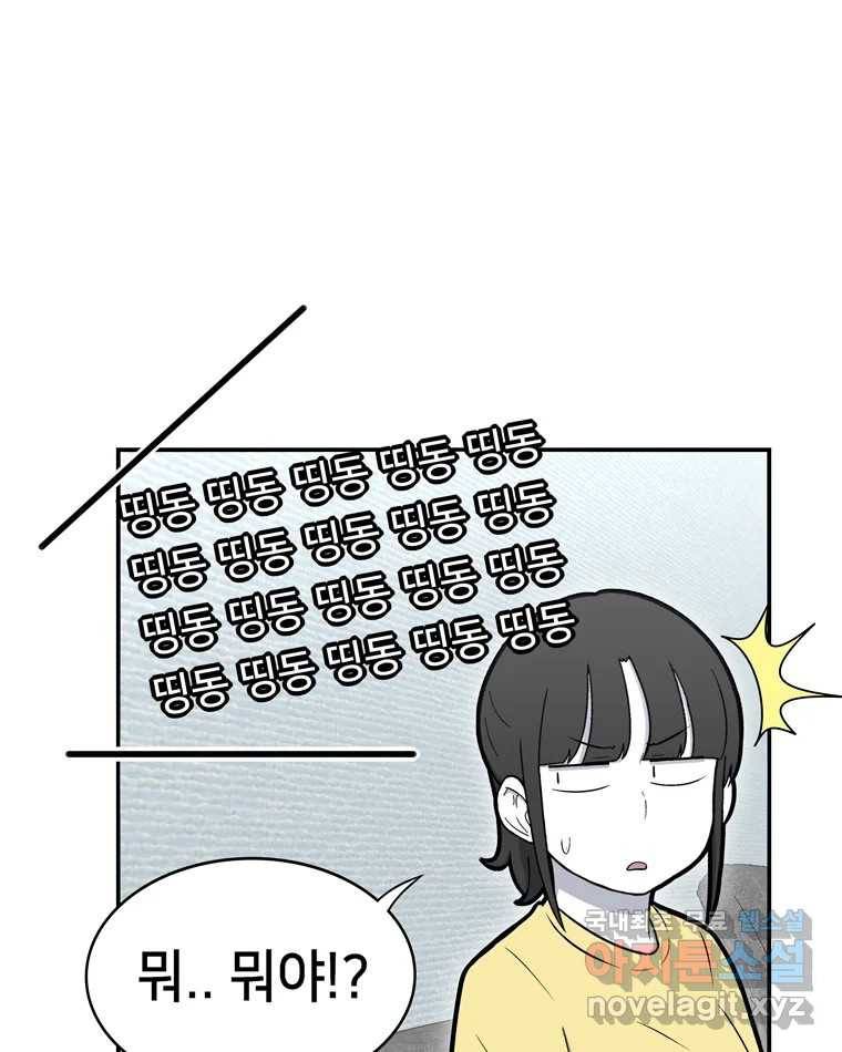 우리 청춘의 사랑은 59.지못미 2