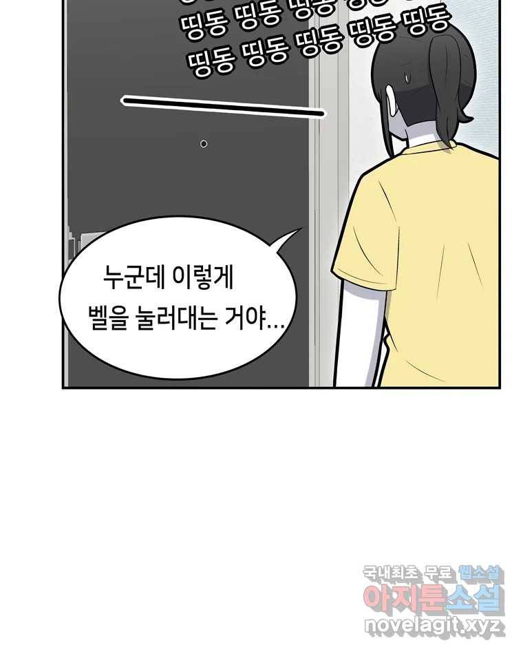 우리 청춘의 사랑은 59.지못미 4