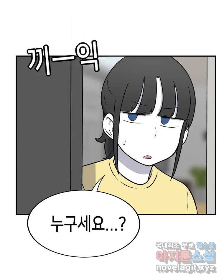 우리 청춘의 사랑은 59.지못미 5