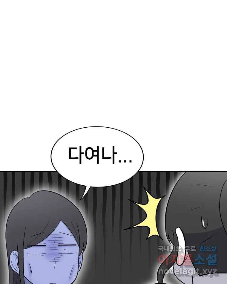 우리 청춘의 사랑은 59.지못미 6