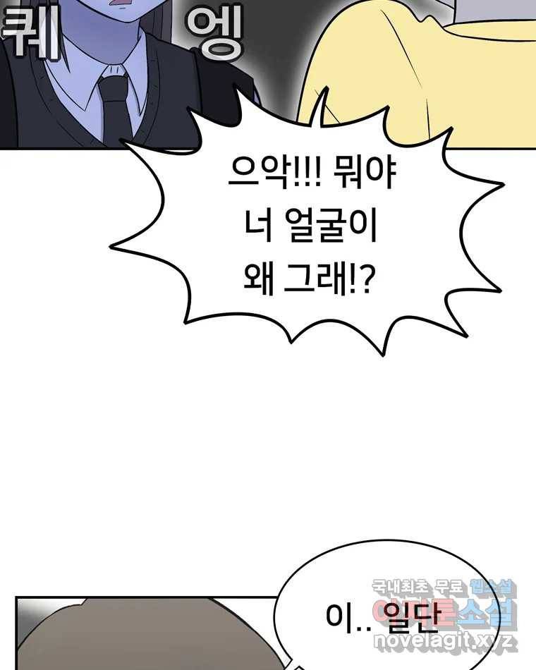 우리 청춘의 사랑은 59.지못미 7