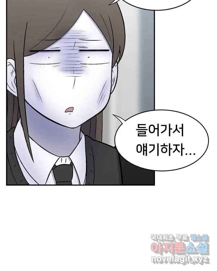 우리 청춘의 사랑은 59.지못미 8