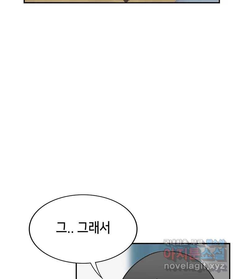 우리 청춘의 사랑은 59.지못미 11