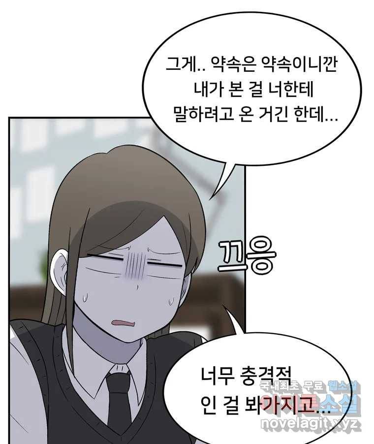 우리 청춘의 사랑은 59.지못미 13