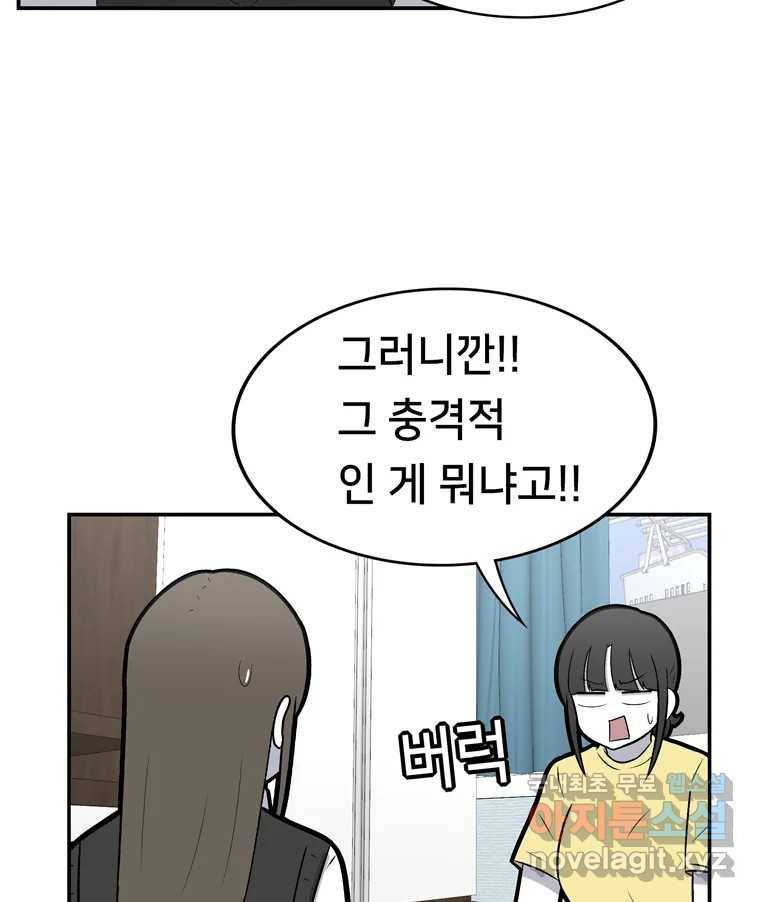 우리 청춘의 사랑은 59.지못미 14