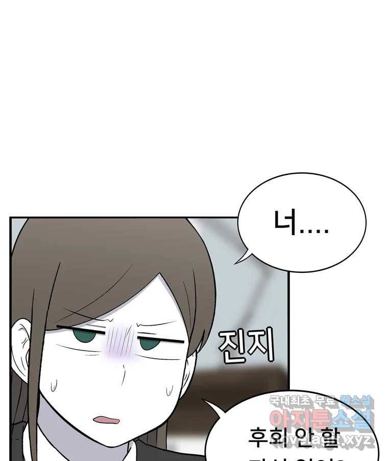 우리 청춘의 사랑은 59.지못미 18