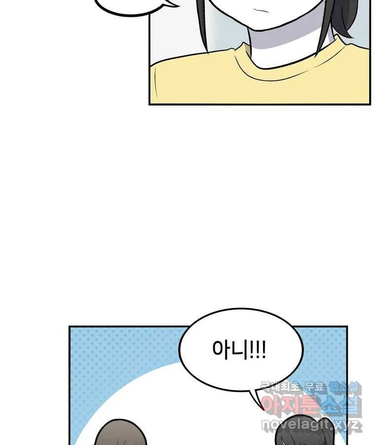우리 청춘의 사랑은 59.지못미 20