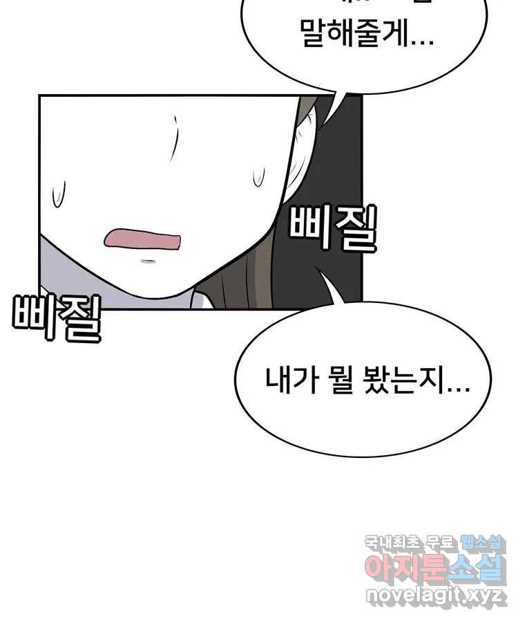 우리 청춘의 사랑은 59.지못미 22