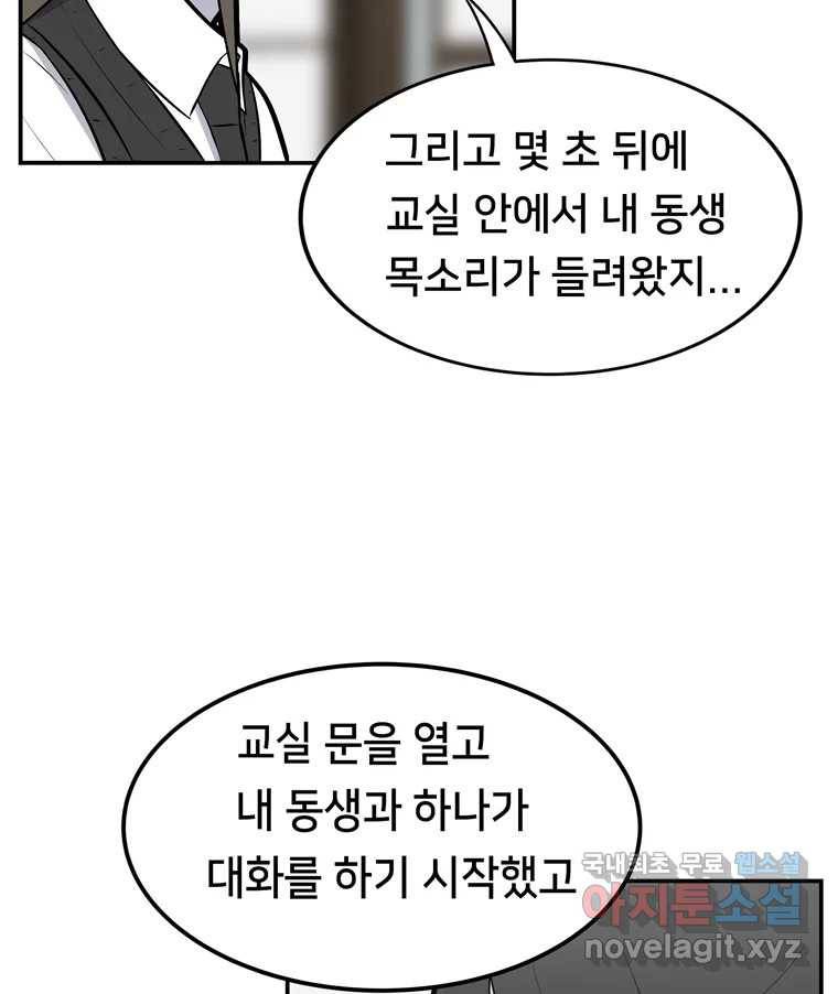 우리 청춘의 사랑은 59.지못미 24
