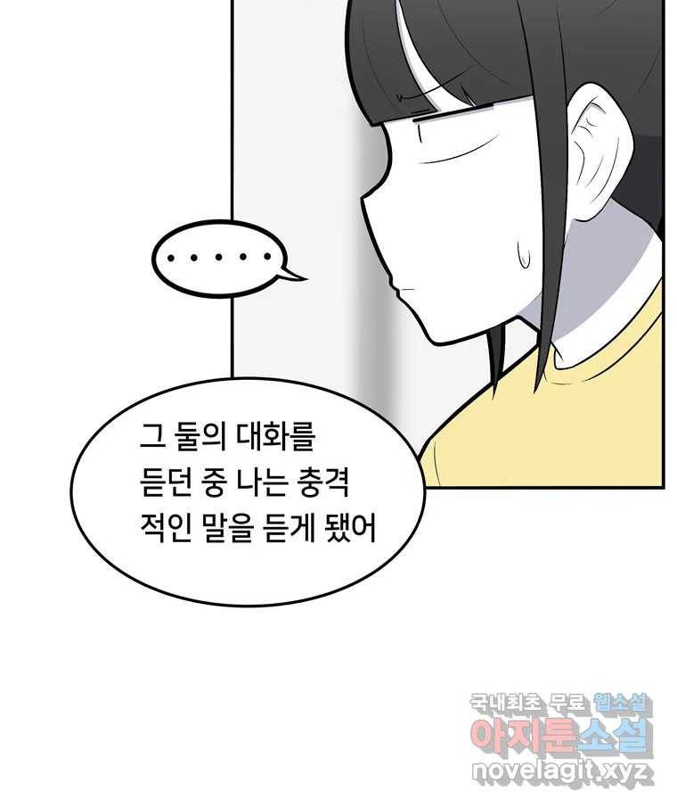 우리 청춘의 사랑은 59.지못미 25
