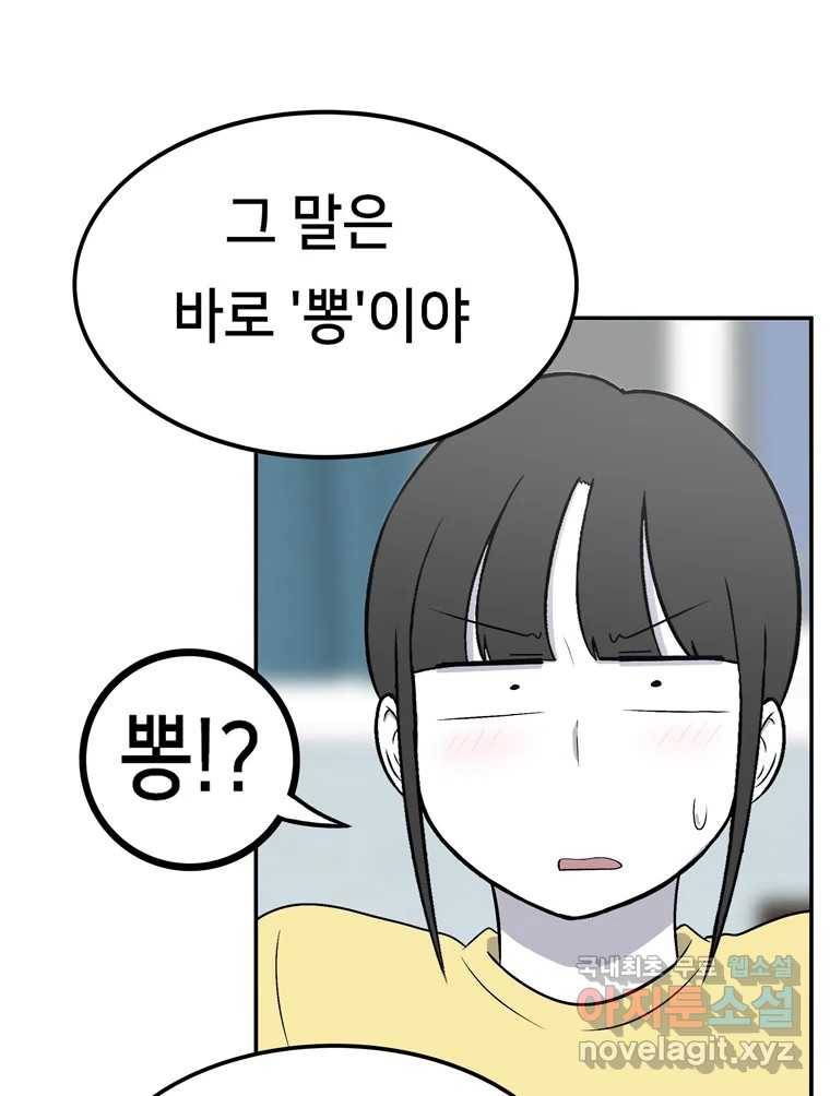 우리 청춘의 사랑은 59.지못미 26