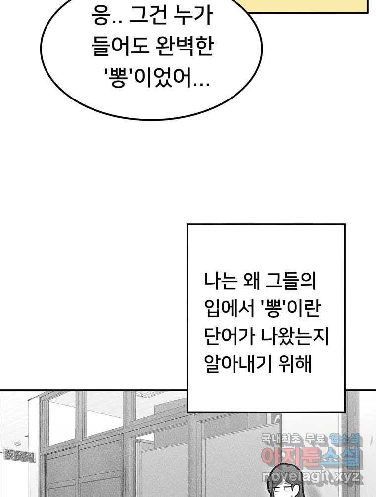 우리 청춘의 사랑은 59.지못미 27