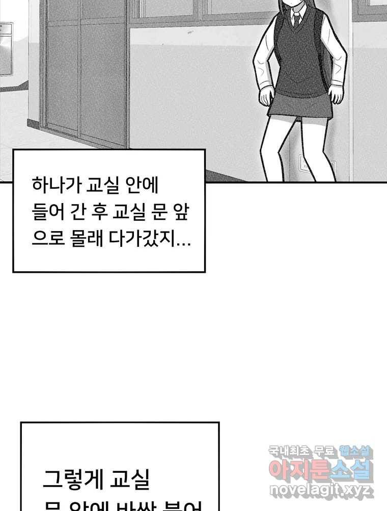 우리 청춘의 사랑은 59.지못미 28