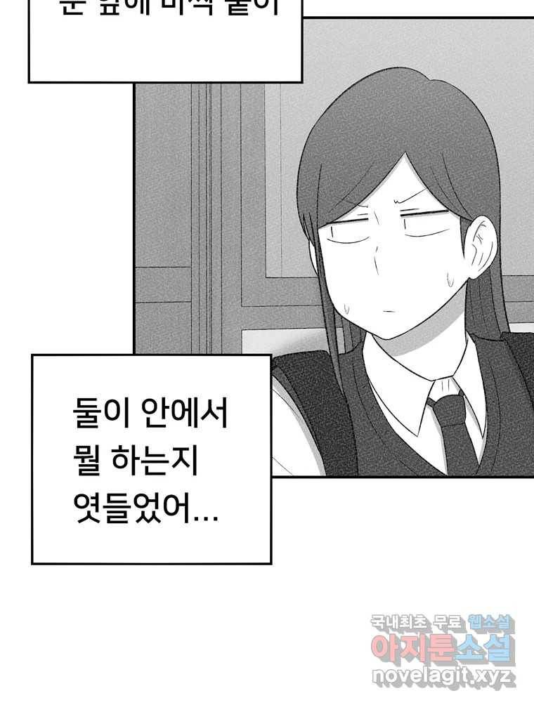 우리 청춘의 사랑은 59.지못미 29
