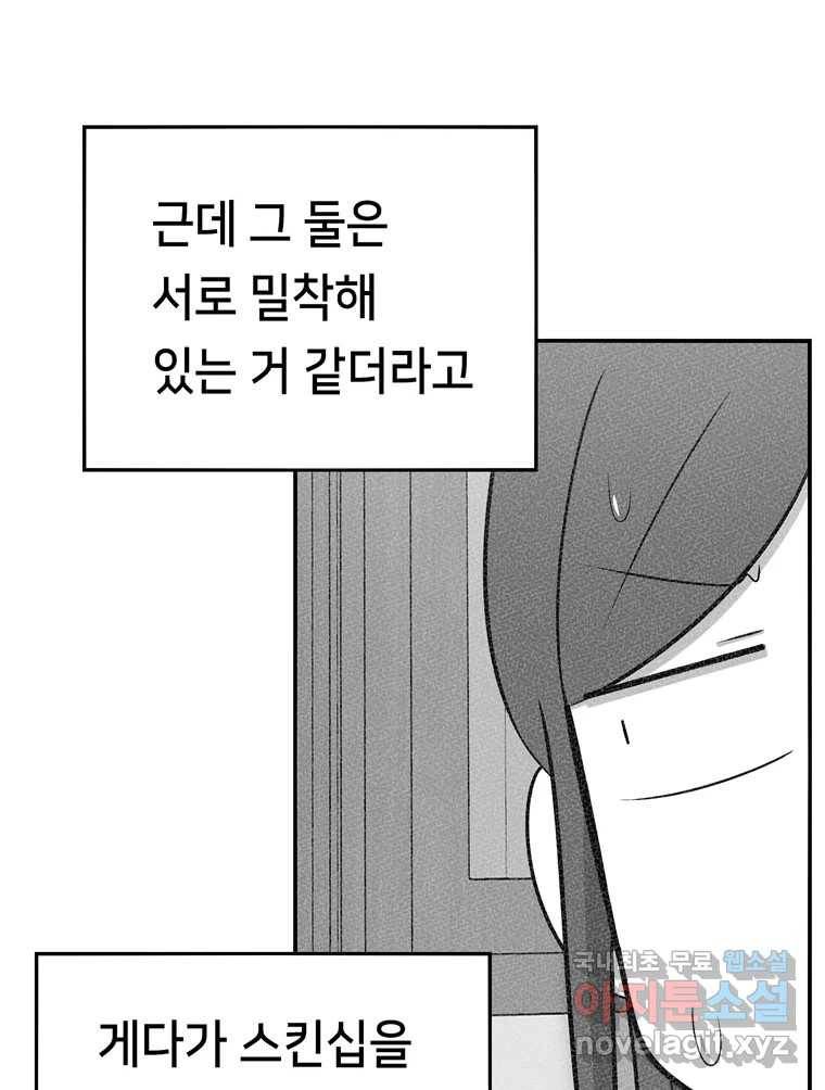 우리 청춘의 사랑은 59.지못미 30