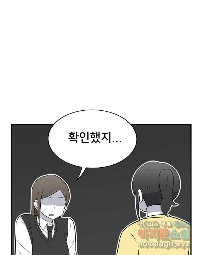 우리 청춘의 사랑은 59.지못미 33