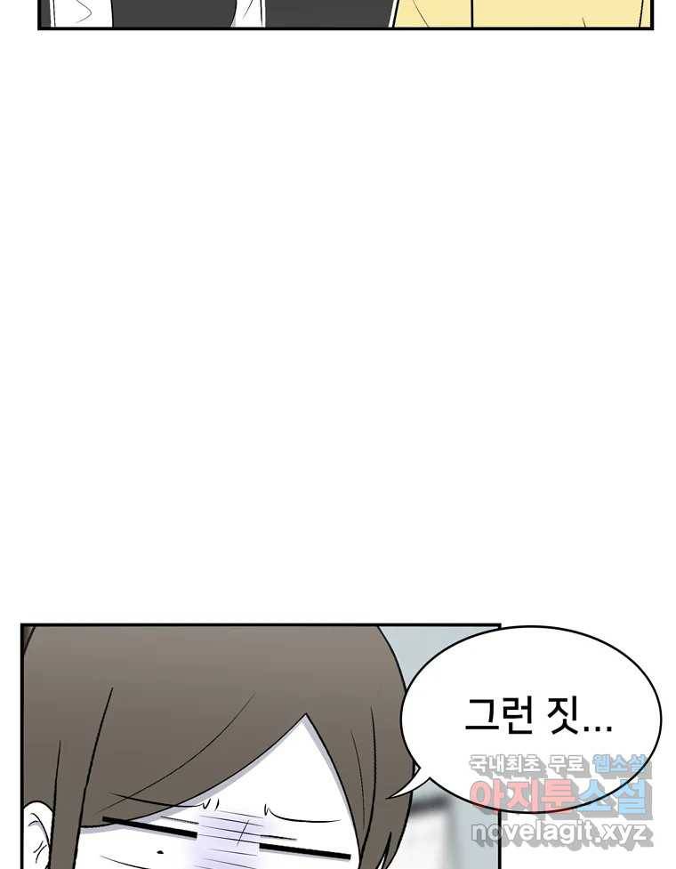 우리 청춘의 사랑은 59.지못미 34