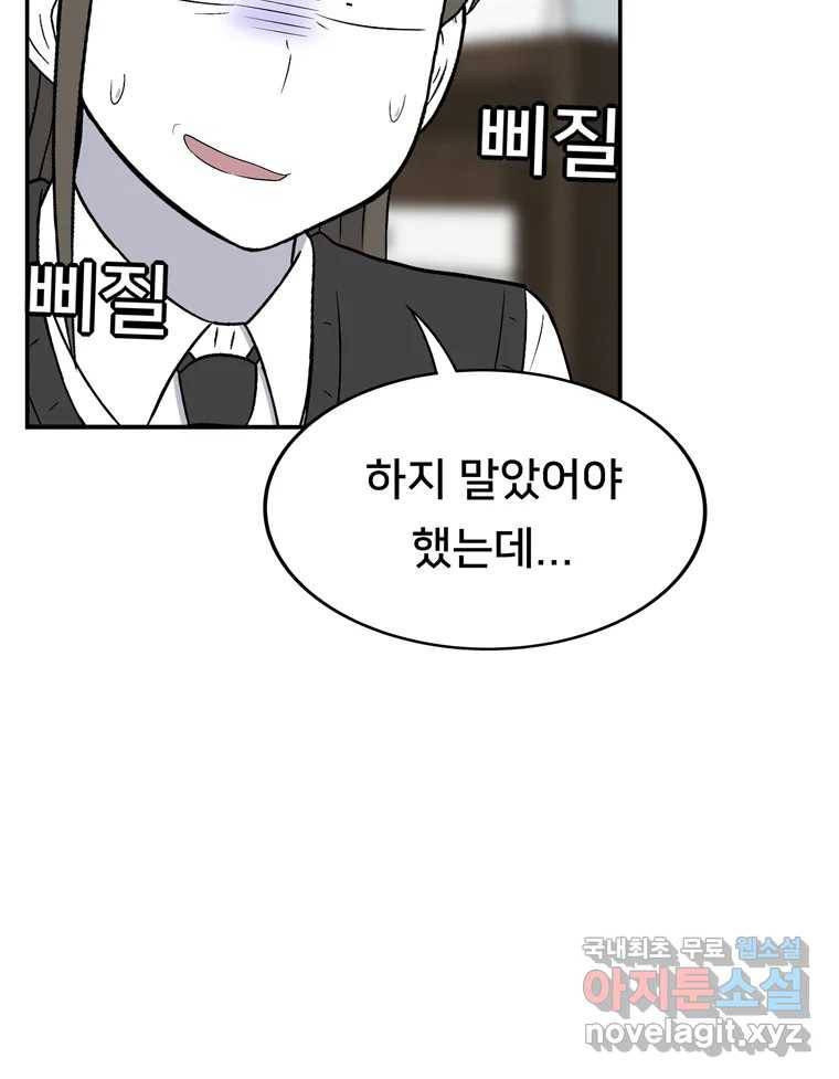 우리 청춘의 사랑은 59.지못미 35