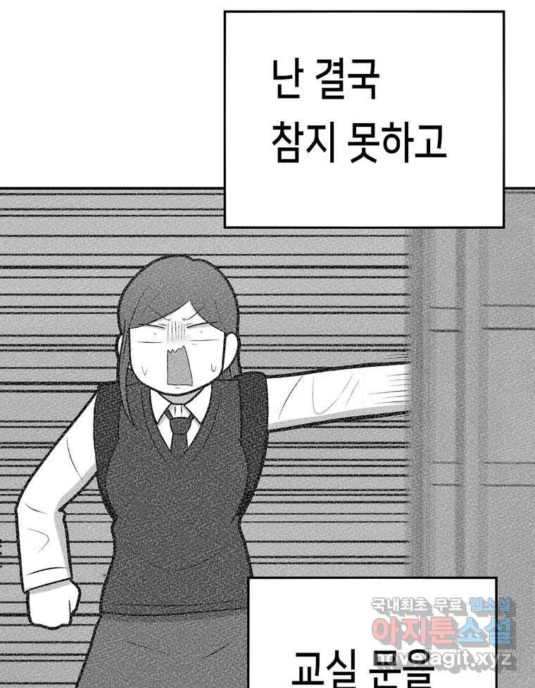 우리 청춘의 사랑은 59.지못미 36