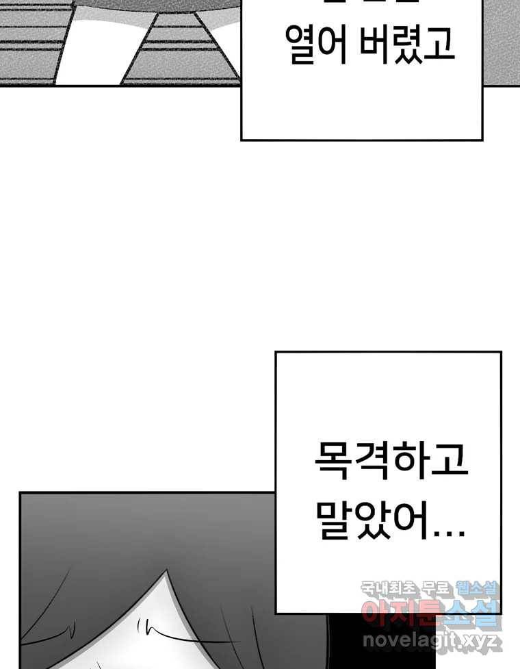 우리 청춘의 사랑은 59.지못미 37