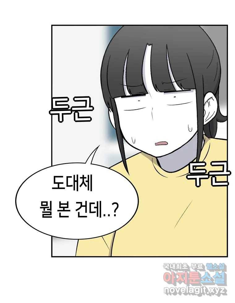 우리 청춘의 사랑은 59.지못미 39