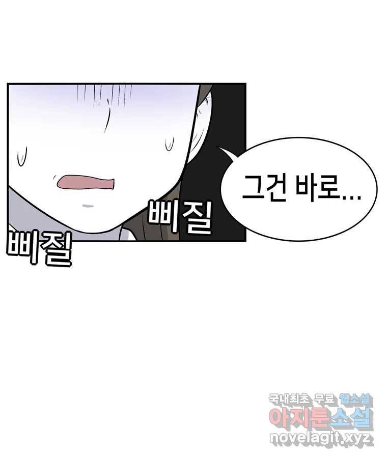 우리 청춘의 사랑은 59.지못미 40