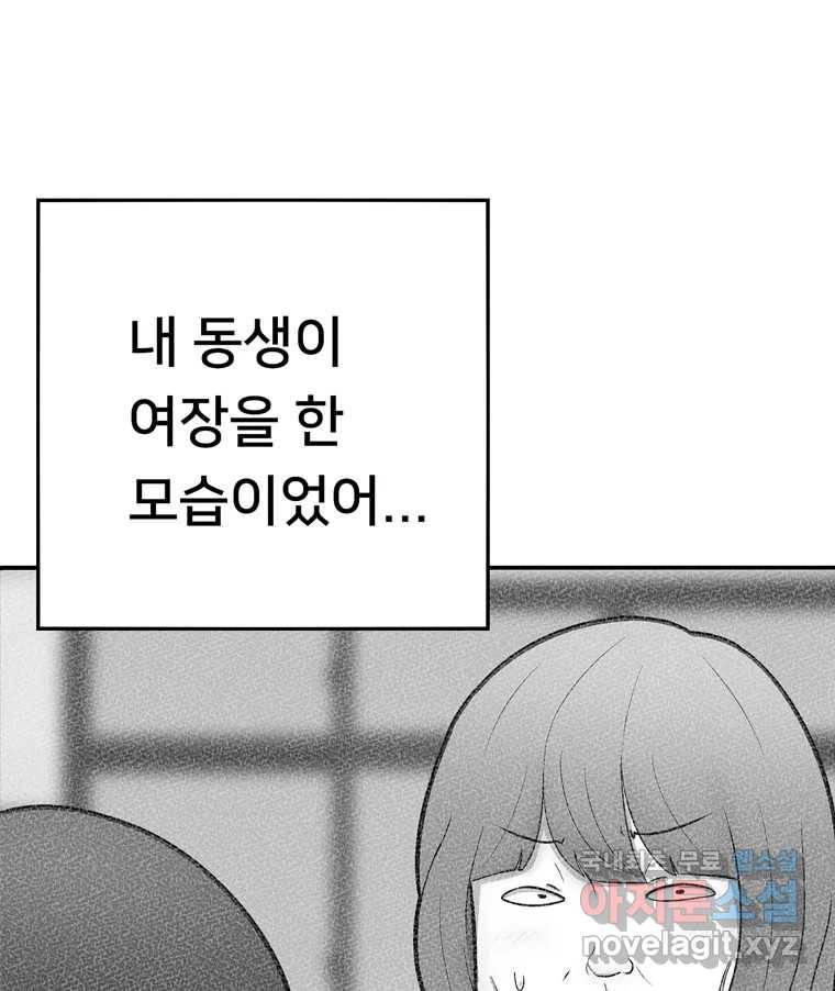 우리 청춘의 사랑은 59.지못미 41