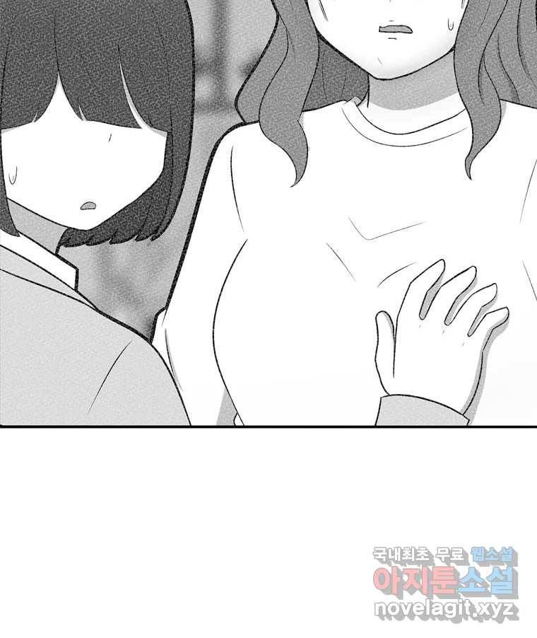 우리 청춘의 사랑은 59.지못미 42