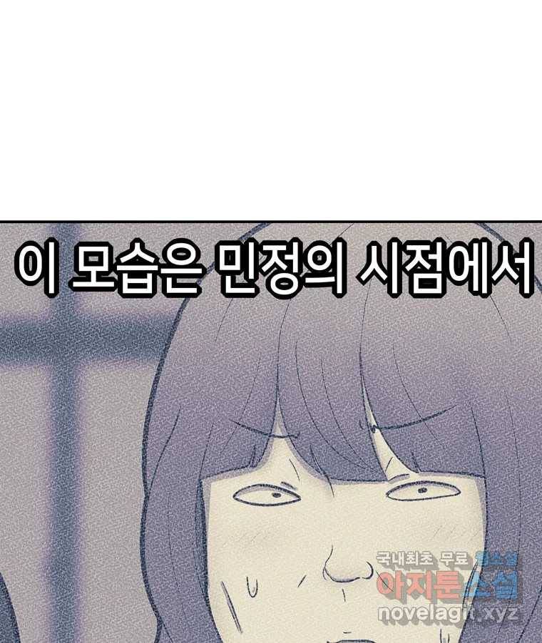 우리 청춘의 사랑은 59.지못미 43