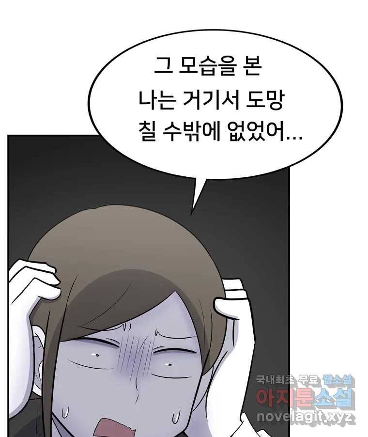 우리 청춘의 사랑은 59.지못미 45