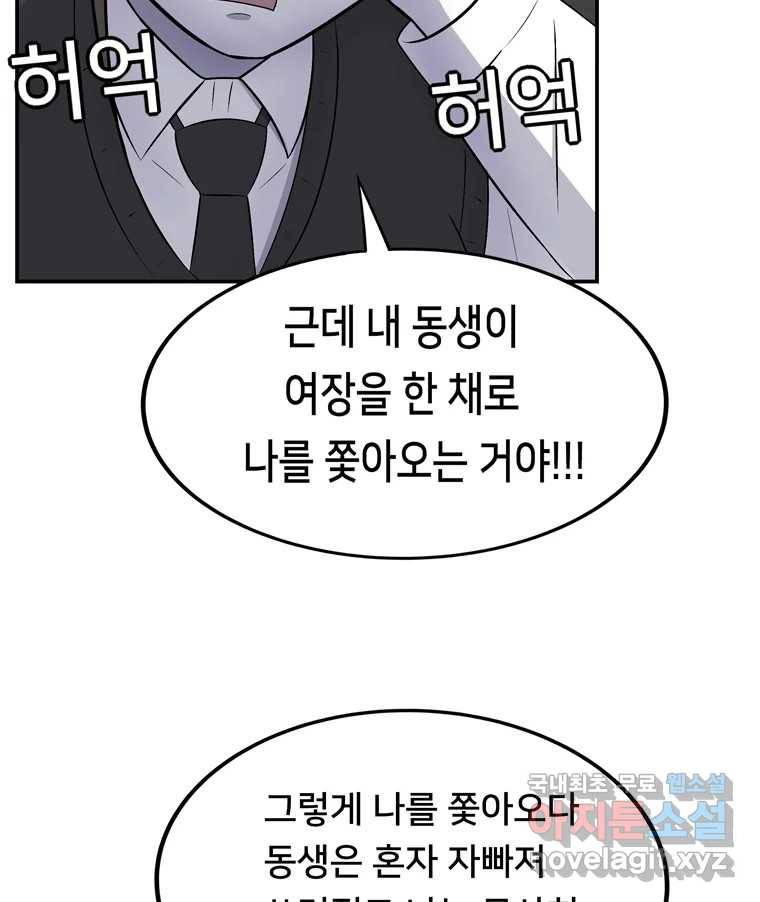 우리 청춘의 사랑은 59.지못미 46