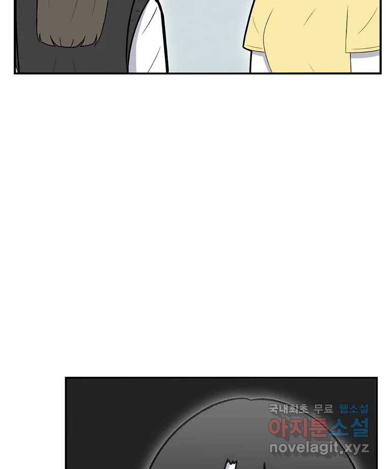 우리 청춘의 사랑은 59.지못미 49