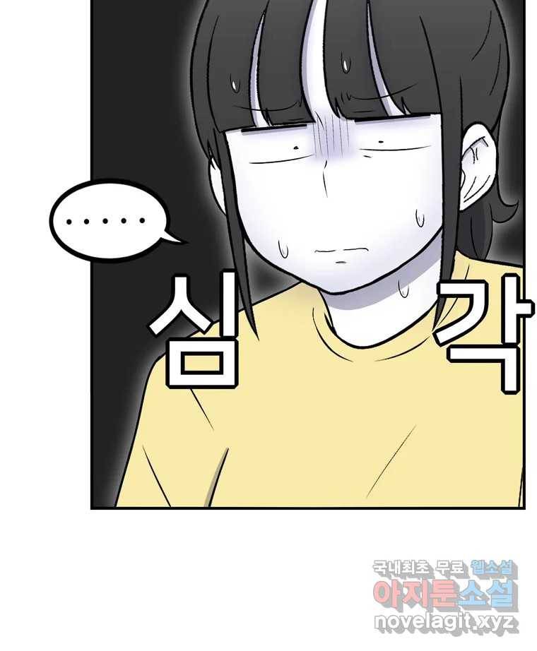 우리 청춘의 사랑은 59.지못미 50