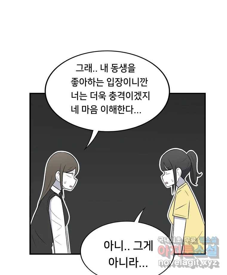 우리 청춘의 사랑은 59.지못미 51