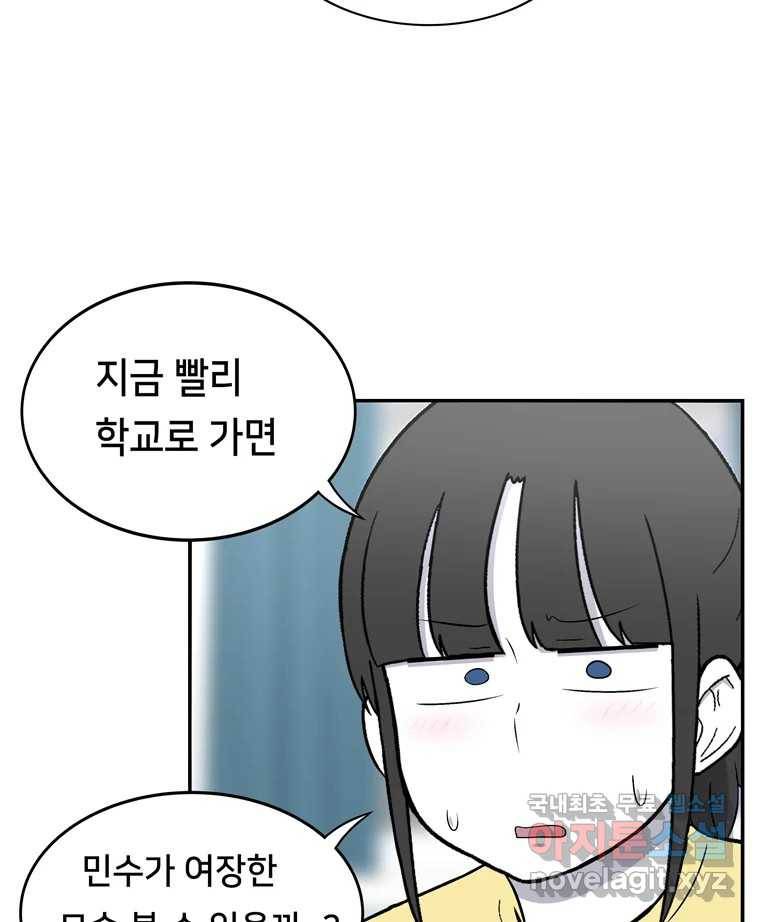우리 청춘의 사랑은 59.지못미 52