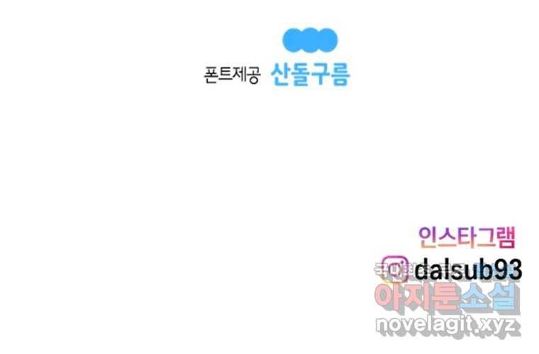 우리 청춘의 사랑은 59.지못미 55