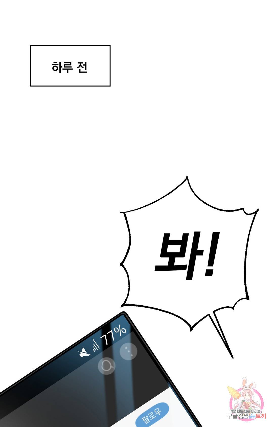 블라인드 플레이 62화 1