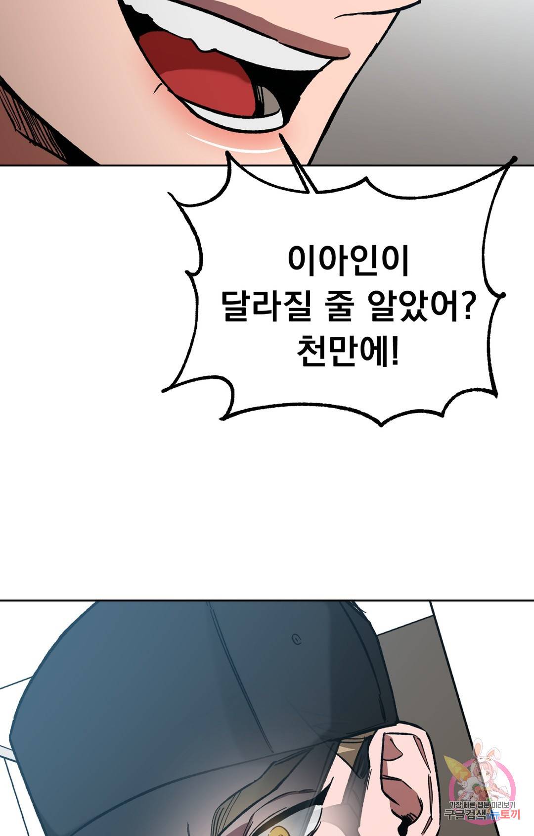 블라인드 플레이 62화 4