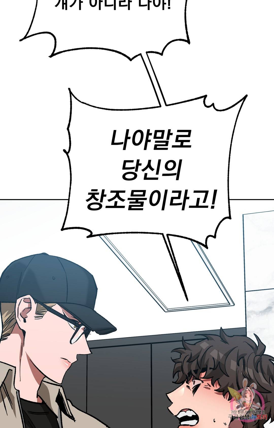블라인드 플레이 62화 6