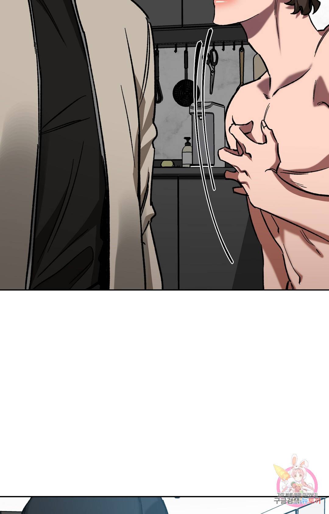 블라인드 플레이 62화 7