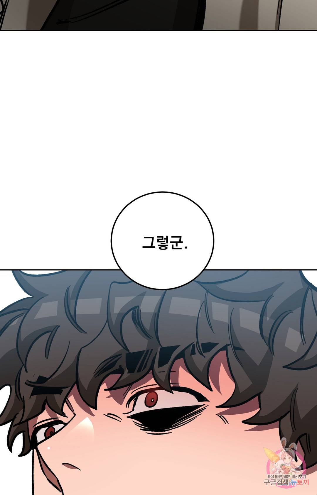 블라인드 플레이 62화 11