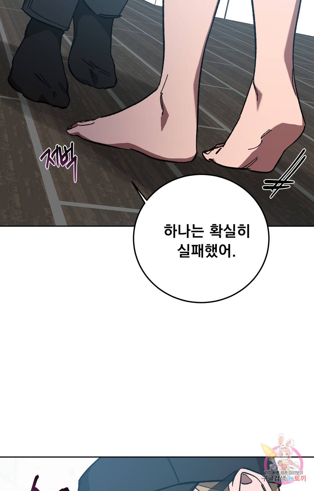 블라인드 플레이 62화 13